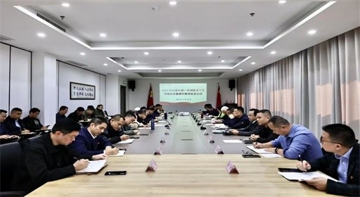 锚定教学核心 夯实育人根基｜福州工商学院召开2025-2026学年第一学期教学工作专题会议